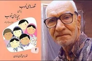 آذریزدی؛ مردی که بزرگ‌ترین حسرتش درکودکی نداشتن کتاب بود/ کار در چاپخانه علمی