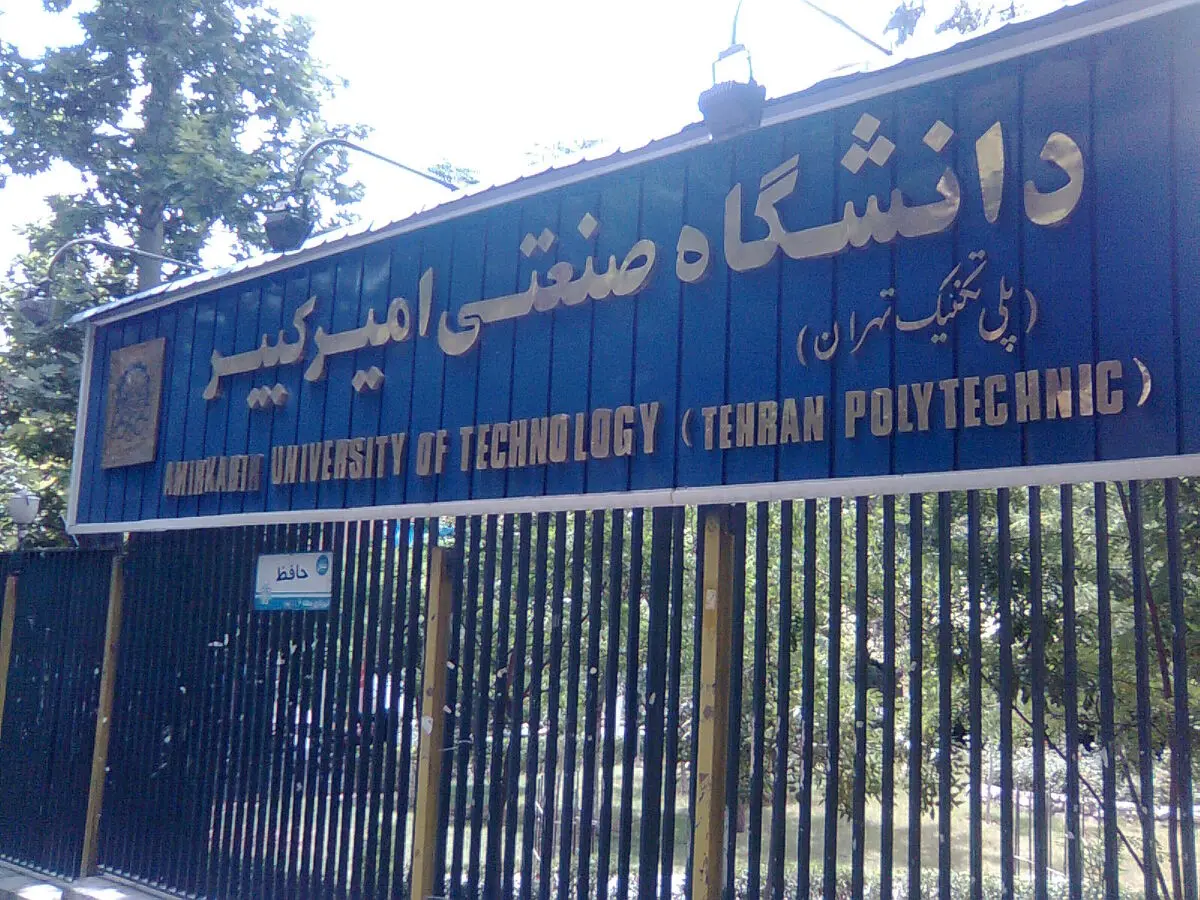شورای انقلاب فرهنگی جلوی حرمت شکنی‌ها در دانشگاه امیرکبیر بایستد/ انتقاد از وضعیت فرهنگی در این دانشگاه