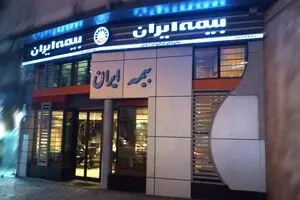 ۹۴ میلیون یورو خسارت اتش سوزی پتروشیمی بوعلی پرداخت شد