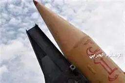۱۵ کشته و زخمی در حمله موشکی انصارالله یمن به مواضع نیروهای منصور هادی