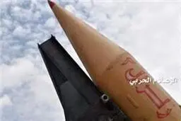 ۱۵ کشته و زخمی در حمله موشکی انصارالله یمن به مواضع نیروهای منصور هادی