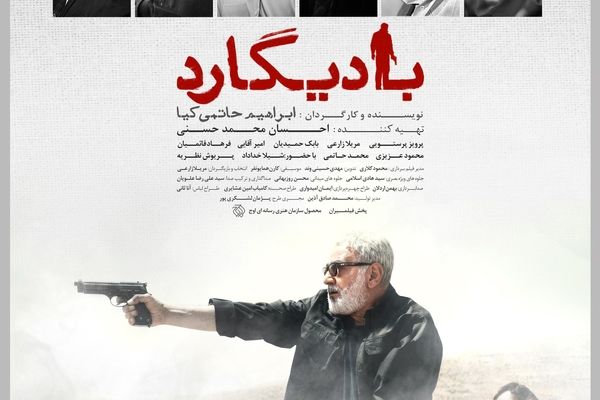جوایز جشنواره فیلم وین در دستان ابراهیم حاتمی‌کیا