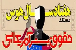 مستند 