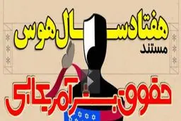 مستند 