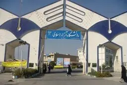 اولین جلسه شورای اقتصاد دانش‌بنیان دانشگاه آزاد برگزار شد
