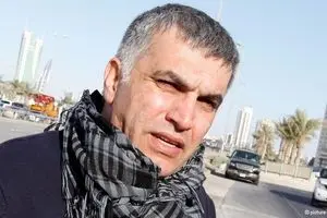 دادگاه بحرین 