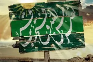 از شکست‌های مقطعی مأیوس نشوید