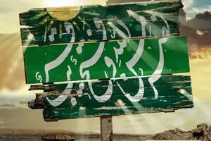 از شکست‌های مقطعی مأیوس نشوید