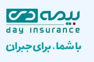 بیمه دی آیین نامه ۸۳ بیمه مرکزی را دور زد!