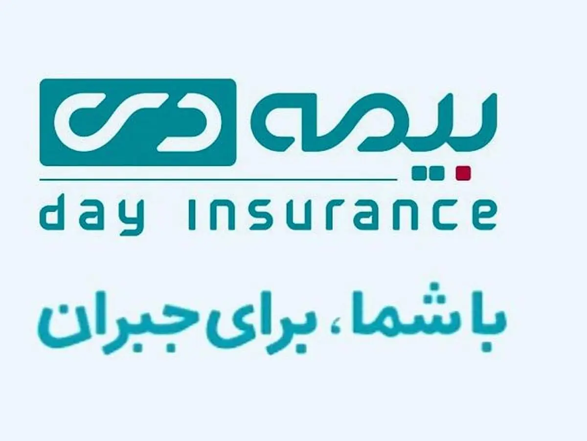 بیمه دی آیین نامه ۸۳ بیمه مرکزی را دور زد!