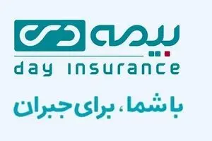 بیمه دی آیین نامه ۸۳ بیمه مرکزی را دور زد!