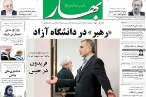 روزنامه‌های دوشنبه ۲۶ تیر ۹۶