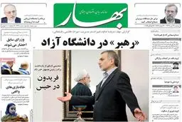 روزنامه‌های دوشنبه ۲۶ تیر ۹۶