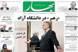 روزنامه‌های دوشنبه ۲۶ تیر ۹۶