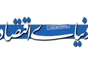 زمینه سازی گرانی دلار در رسانه‌های نزدیک به مشاور اقتصادی روحانی!