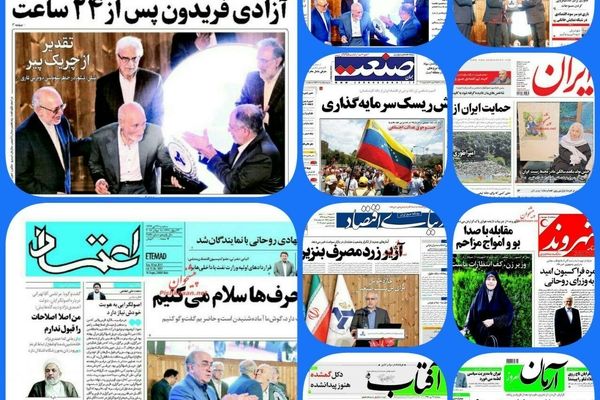سانسور سخنان مسعود نیلی در رسانه‌های اصلاح طلب/ روزنامه‌های زنجیره‌ای صحبتهای مشاور روحانی در مورد رکود را ندیدند!