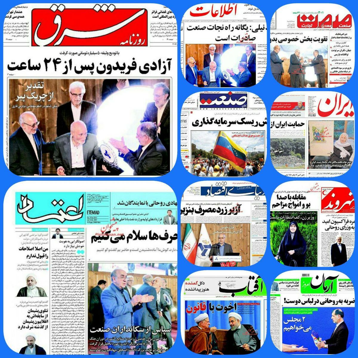 سانسور سخنان مسعود نیلی در رسانه‌های اصلاح طلب/ روزنامه‌های زنجیره‌ای صحبتهای مشاور روحانی در مورد رکود را ندیدند!