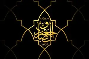 به مناسبت شهادت امام صادق(ع)