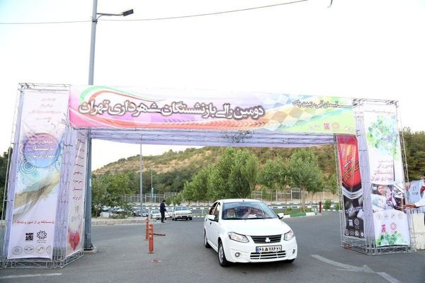 برگزاری بزرگترین رالی شهروندی بازنشسته تهرانی