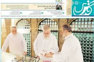 روزنامه‌های دوشنبه ۲ مرداد ۹۶