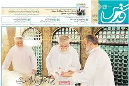 روزنامه‌های دوشنبه ۲ مرداد ۹۶