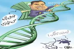 نردبان ژنتیکی یا رانت ژنتیکی