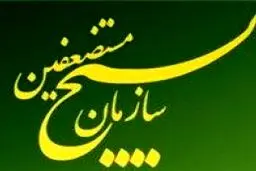 مراسم تکریم و معارفه مسئولان معاونت فرهنگی سازمان بسیج مستضعفین برگزار شد