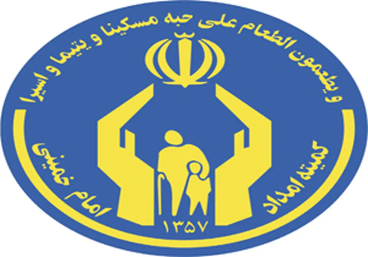 ۶۰ درصد سالمندان تحت پوشش کمیته امداد هستند