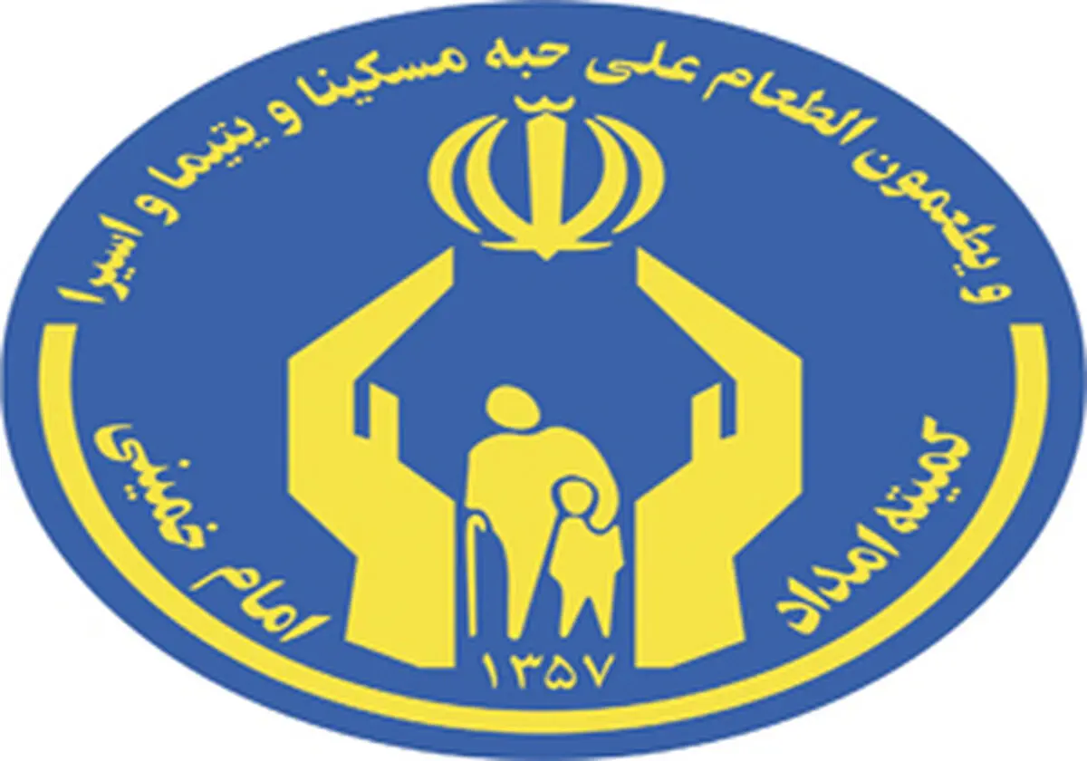 ۶۰ درصد سالمندان تحت پوشش کمیته امداد هستند
