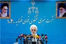 صد و پانزدهمین نشست خبری سخنگوی قوه قضائیه برگزار می‌شود