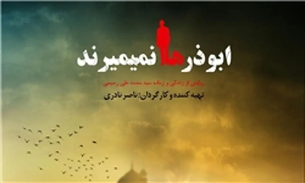 تبلیغات خاموش وهابیت در هند سوژه یک مستند شد