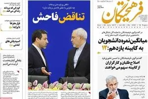 روزنامه‌های یکشنبه ۸ مرداد ۹۶