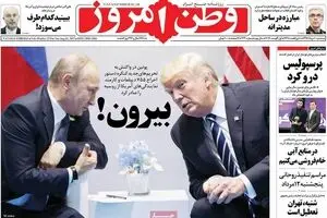 روزنامه‌های سه‌شنبه ۱۰ مرداد ۹۶