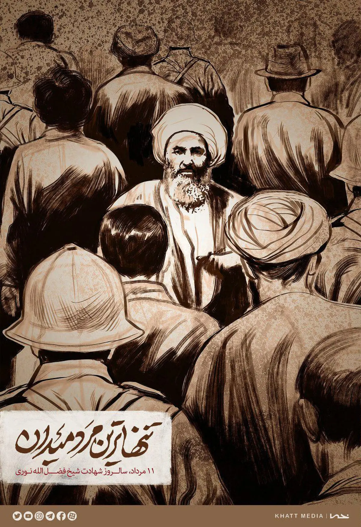 تنهاترین مرد میدان