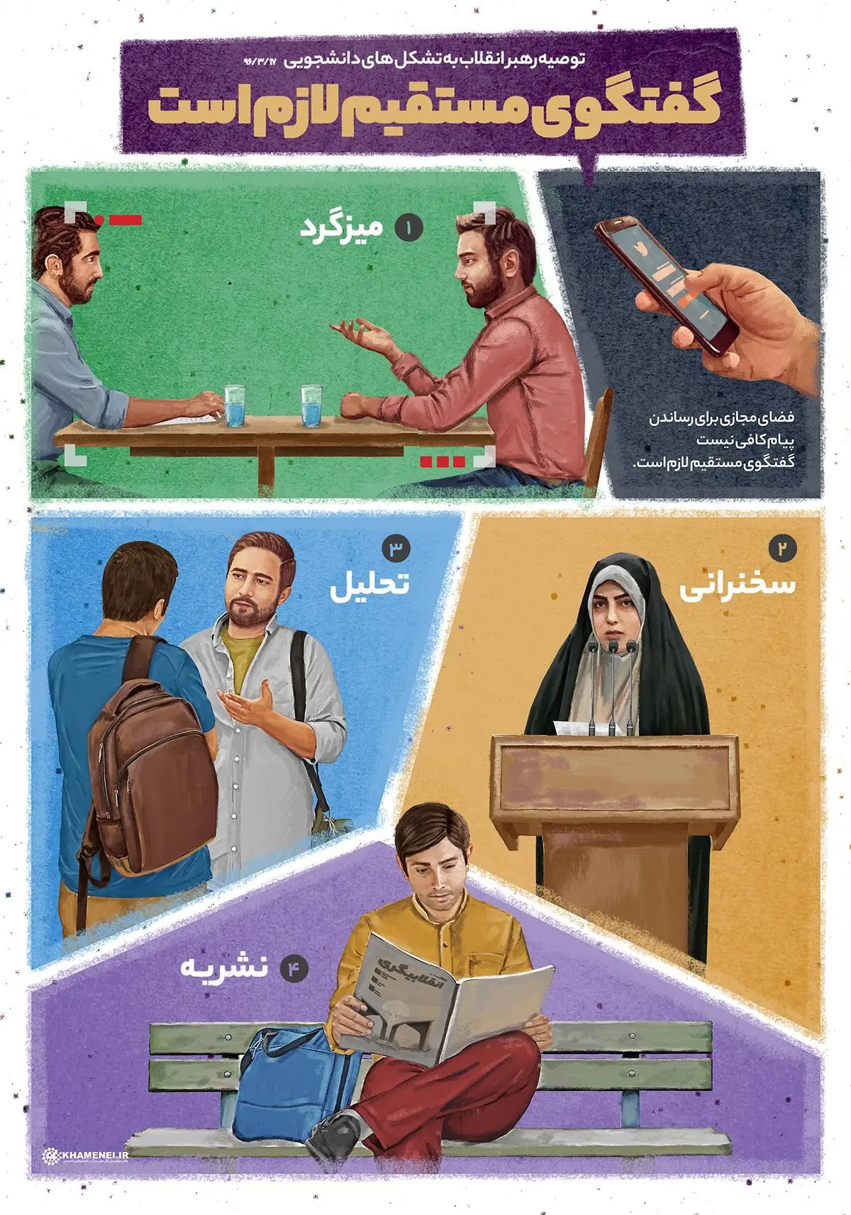 گفتگوی مستقیم لازم است