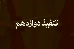 مستند کوتاه 