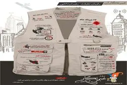 خبرنگاران؛ راویان حقیقت، سفیران دانایی