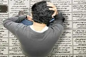 آمار واقعی بیکاران ۷ میلیون نفر است نه ۳ میلیون و ۲۰۰ هزار!
