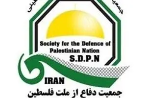 بیانیه جمعیت دفاع از ملت فلسطین در محکومیت بازی بازیکنان ایرانی در مقابل تیم اسرائیلی