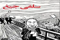 سلفی جیغ