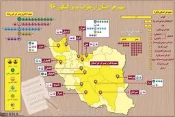 سهم هر استان از نفرات برتر کنکور ۹۶