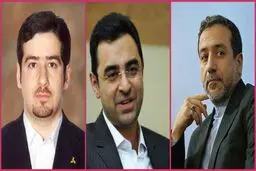 ۳ عراقچیِ مهم در دولت روحانی!/ دو پست مهم اقتصادی برای اقوام معاون وزیر خارجه!