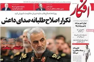 روزنامه‌های یکشنبه ۲۲ مرداد ۹۶