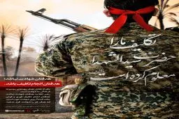 تکلیف ما را سیدالشهداء معلوم کرده است