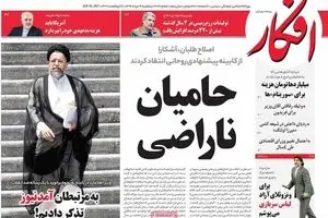 روزنامه‌های پنجشنبه ١٩ مرداد ٩٦