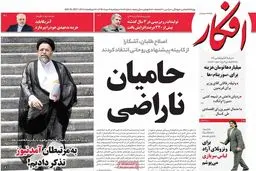 روزنامه‌های پنجشنبه ١٩ مرداد ٩٦