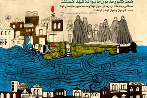 مدیون خانواده‌ شهداییم