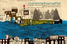 مدیون خانواده‌ شهداییم