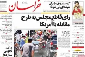 روزنامه‌های دوشنبه ۲۳ مرداد ۹۶