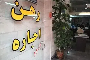 اجاره‌بها در مناطق ۲۲ گانه تهران حدود ۴۰ درصد گران شد
